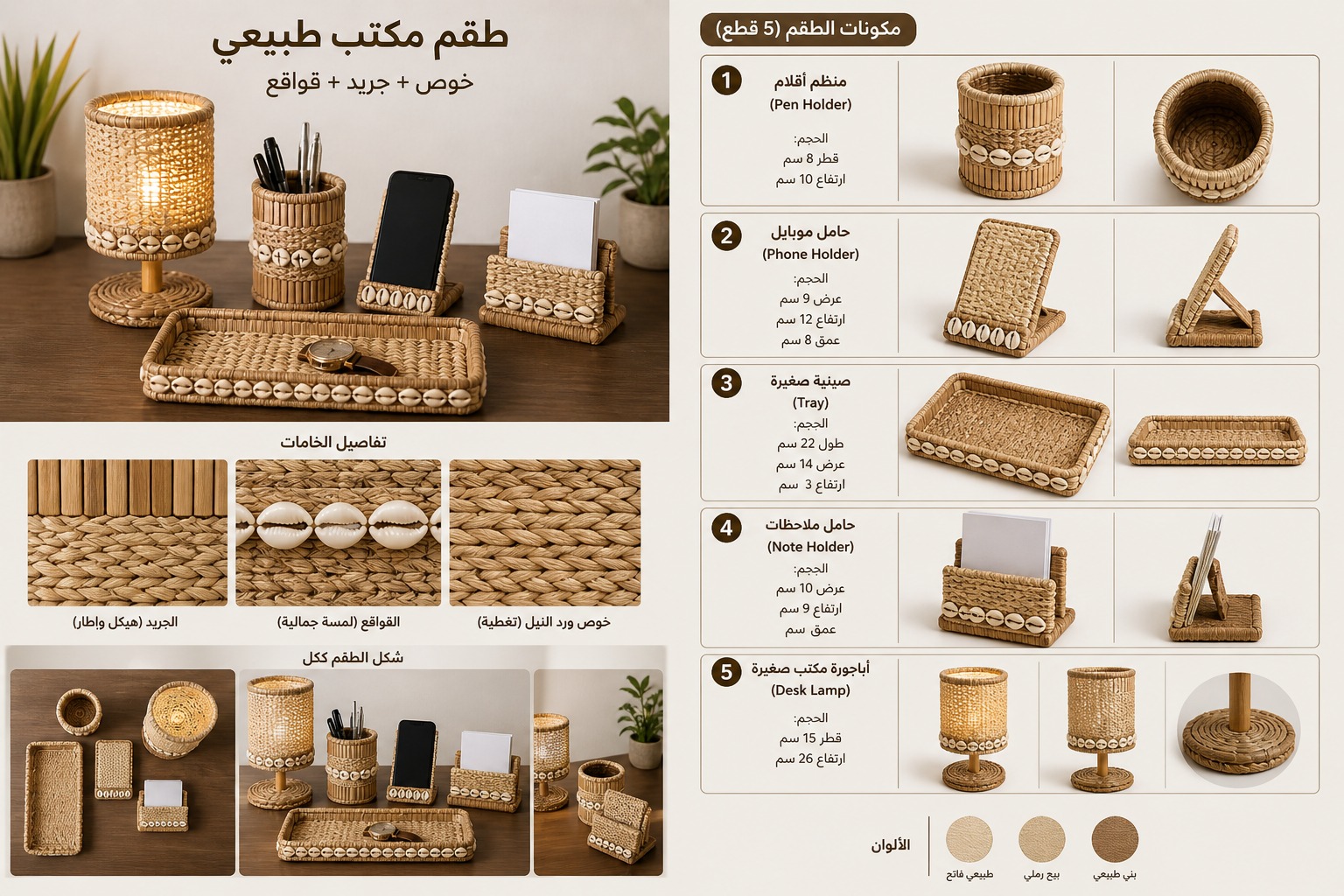 المنتجات